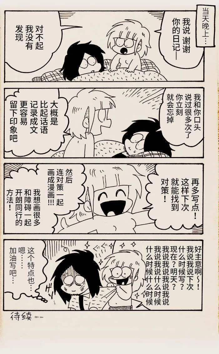 第16话 第5页