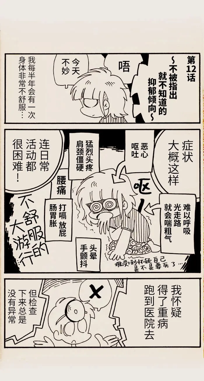 第17话 第1页
