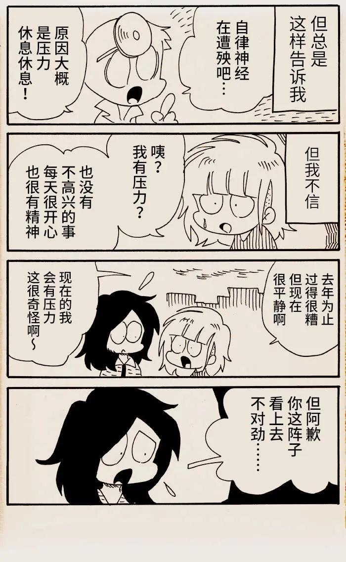 第17话 第2页