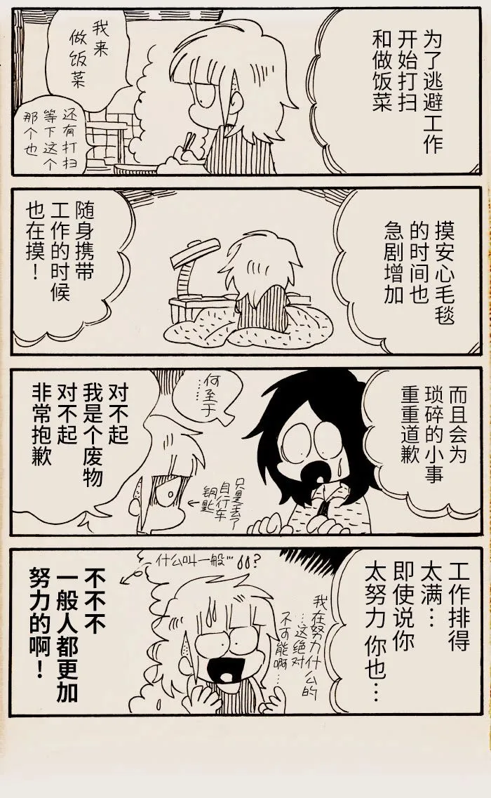 第17话 第3页