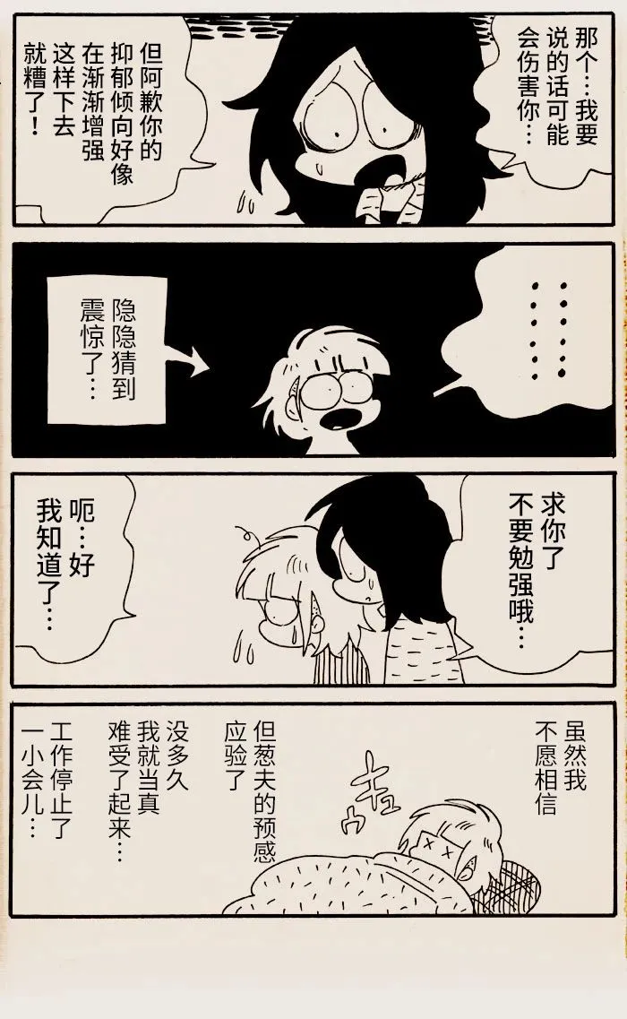 第17话 第4页