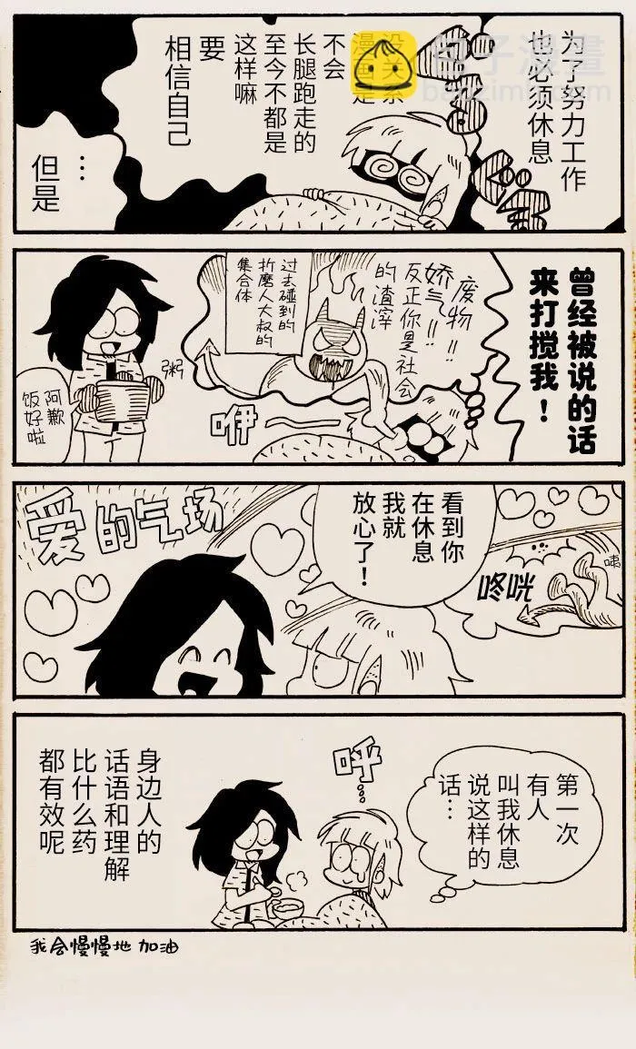 第17话 第5页