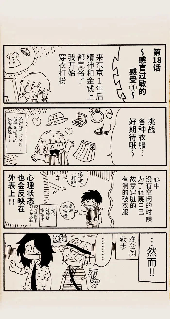第18话 第1页