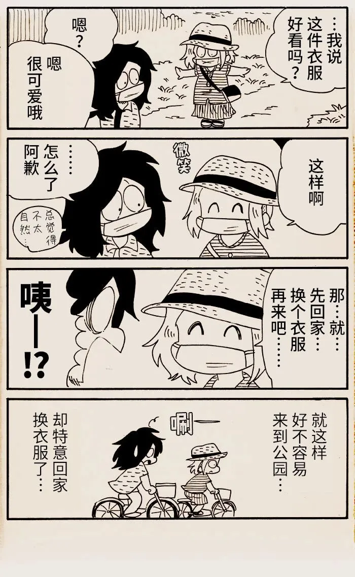 第18话 第2页