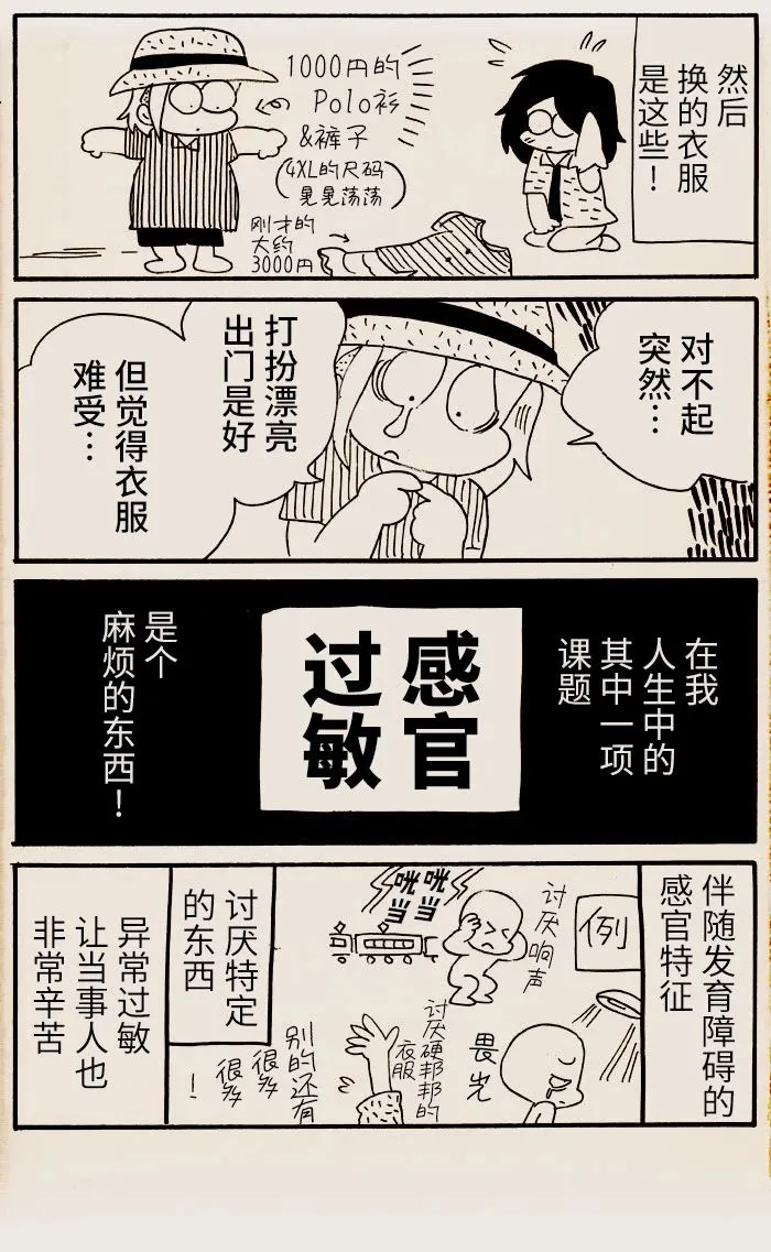 第18话 第3页