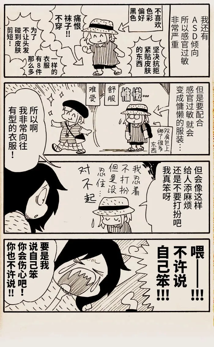 第18话 第4页