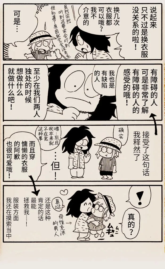 第18话 第5页