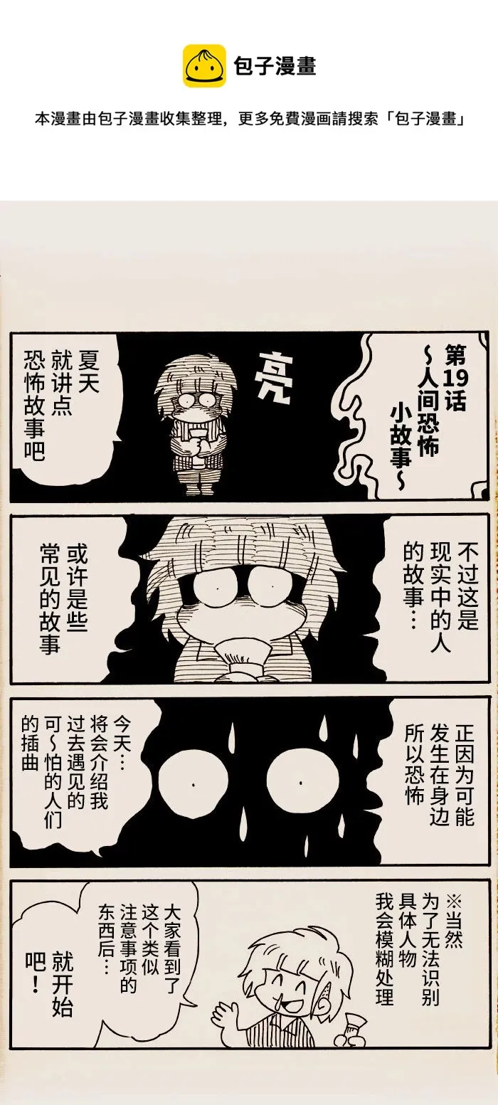 第19话 第1页