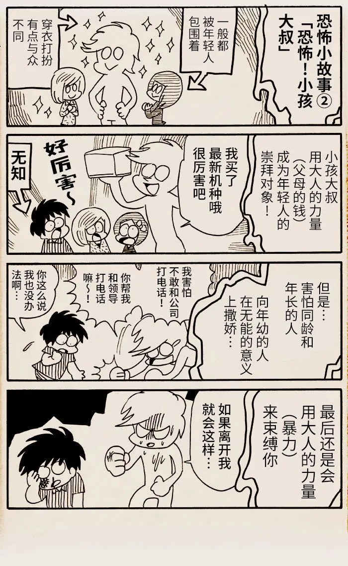 第19话 第3页