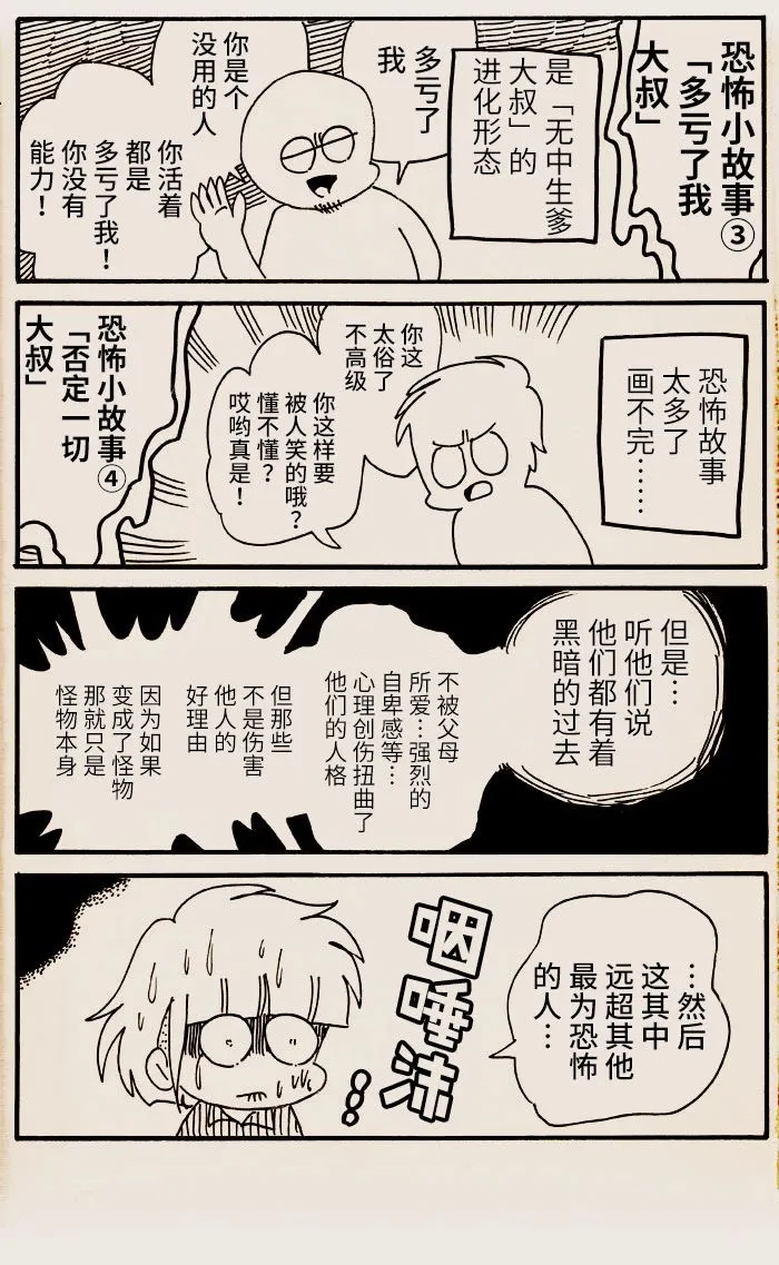 第19话 第4页