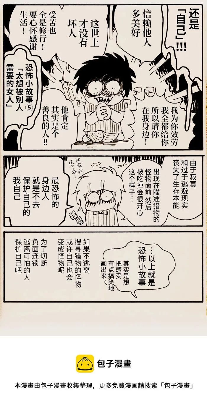 第19话 第5页