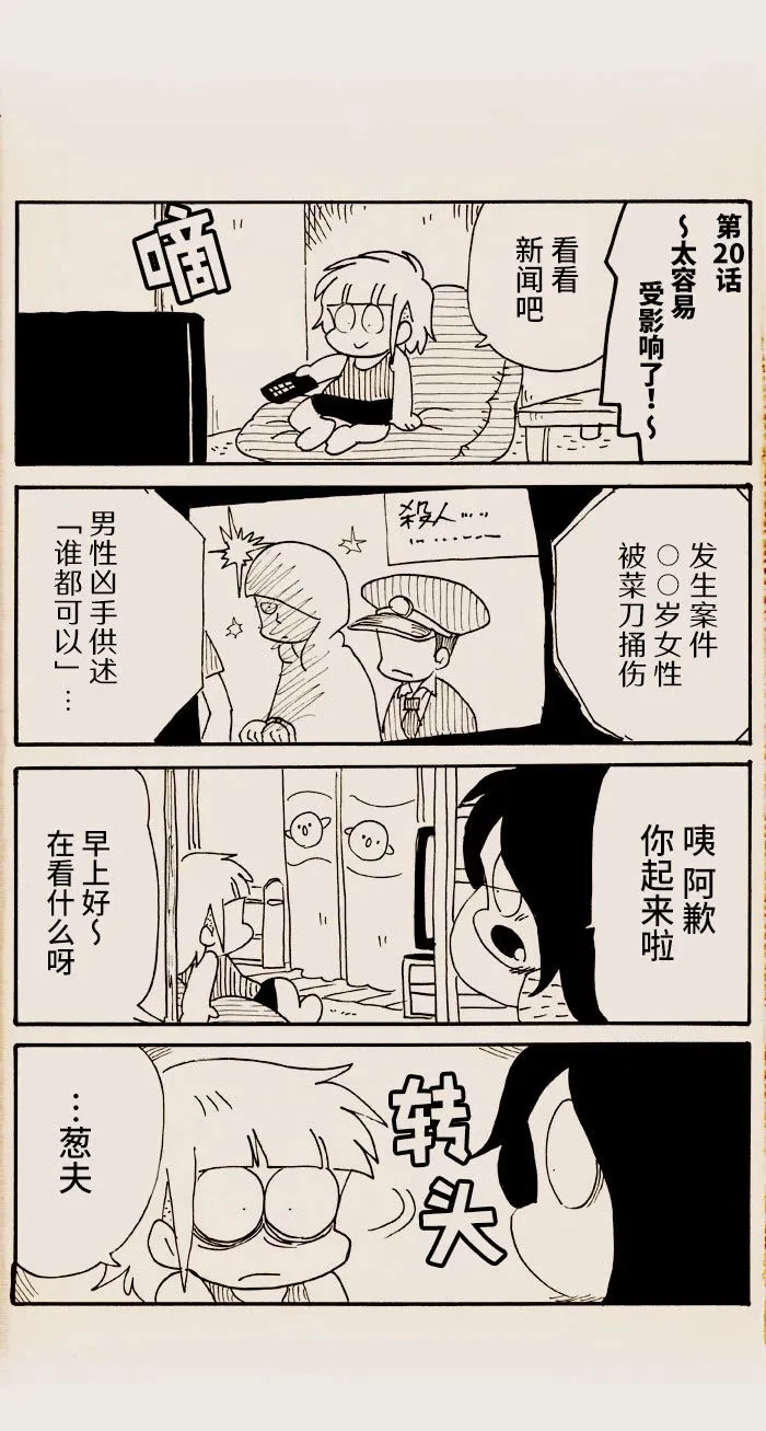 第20话 第1页