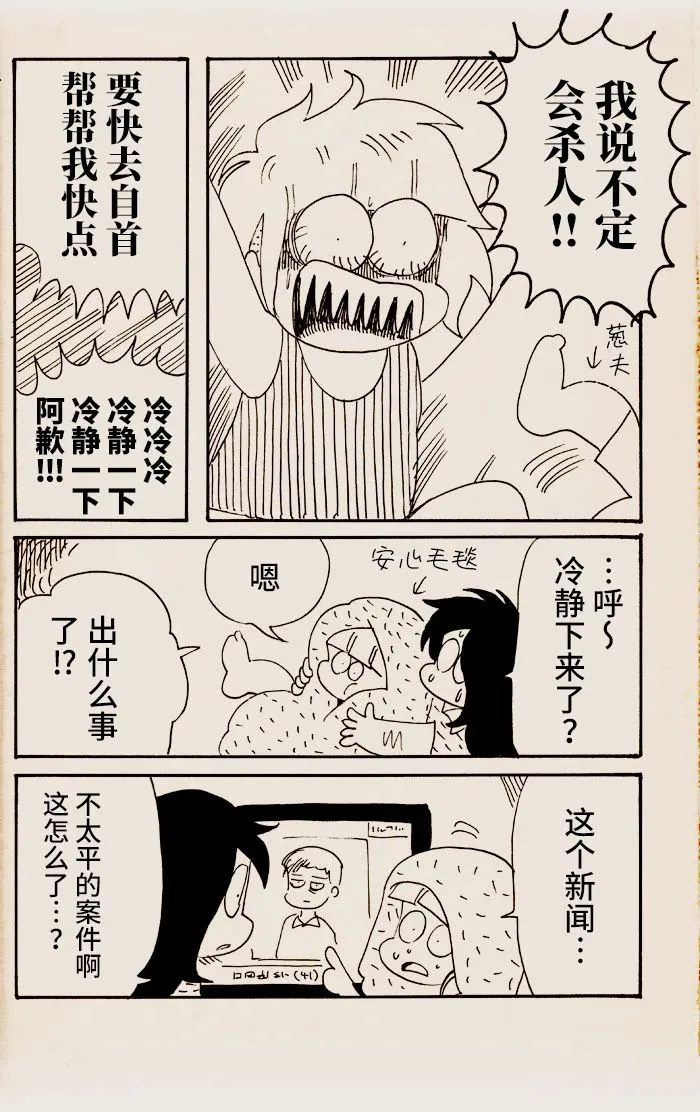 第20话 第2页