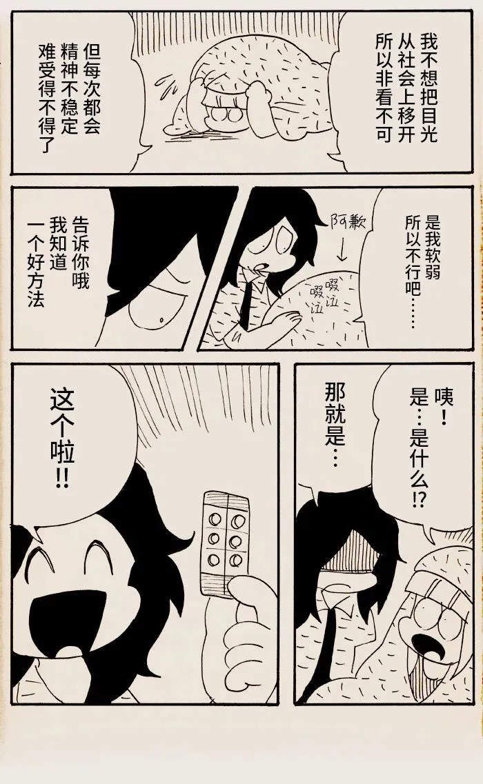 第20话 第4页