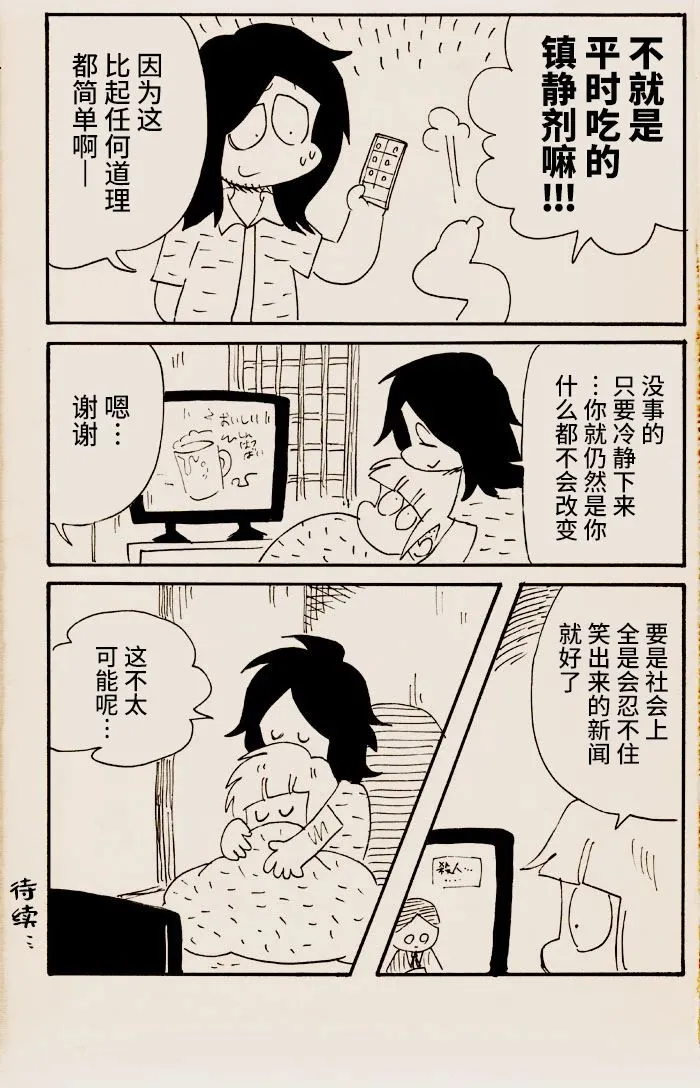 第20话 第5页