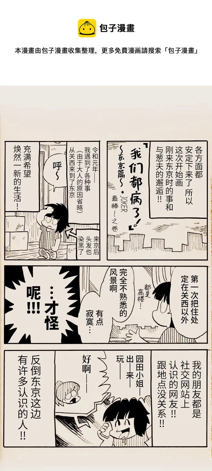 第21话 第1页