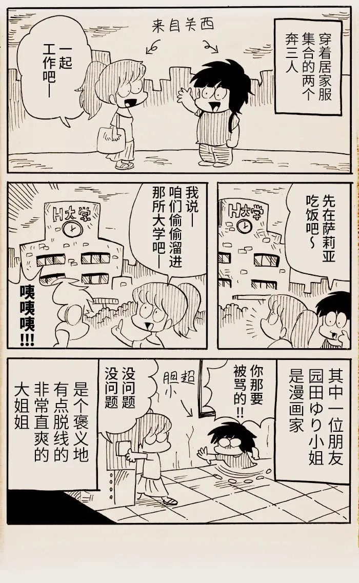 第21话 第2页