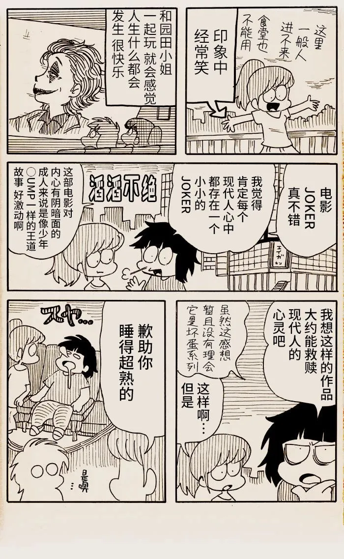 第21话 第3页