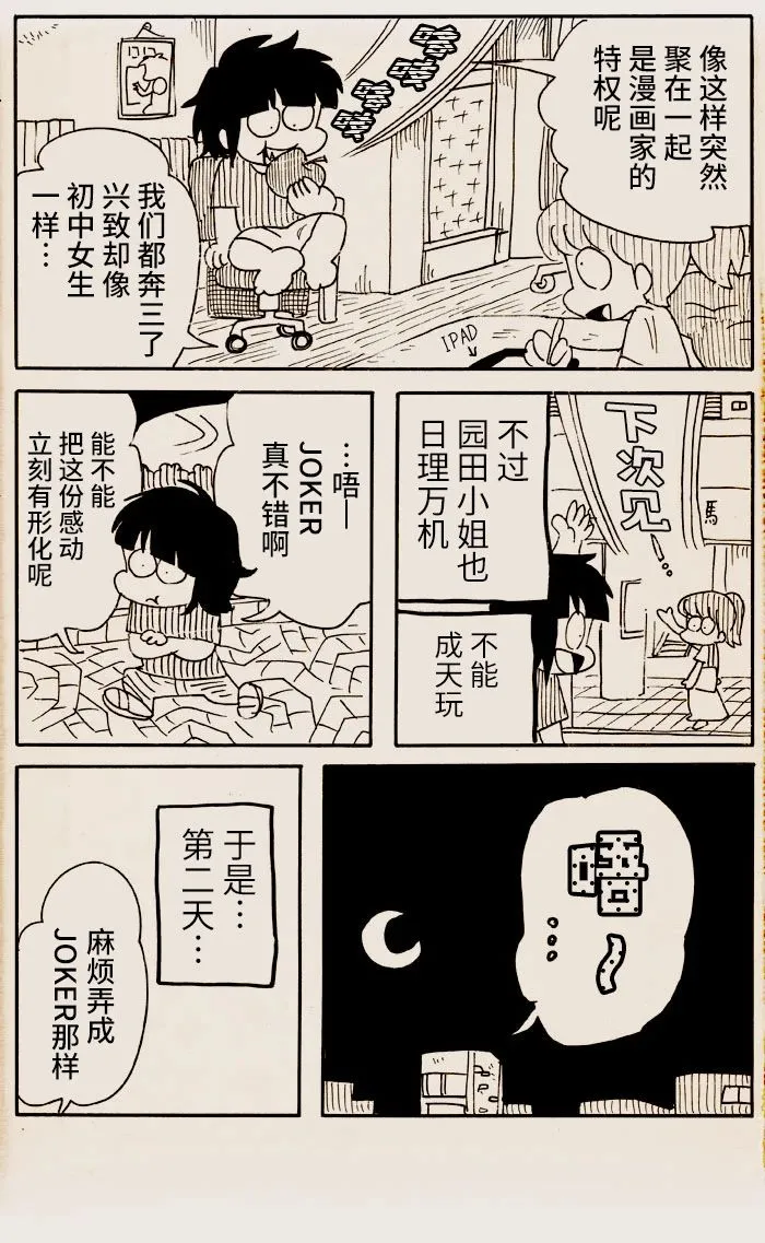 第21话 第4页