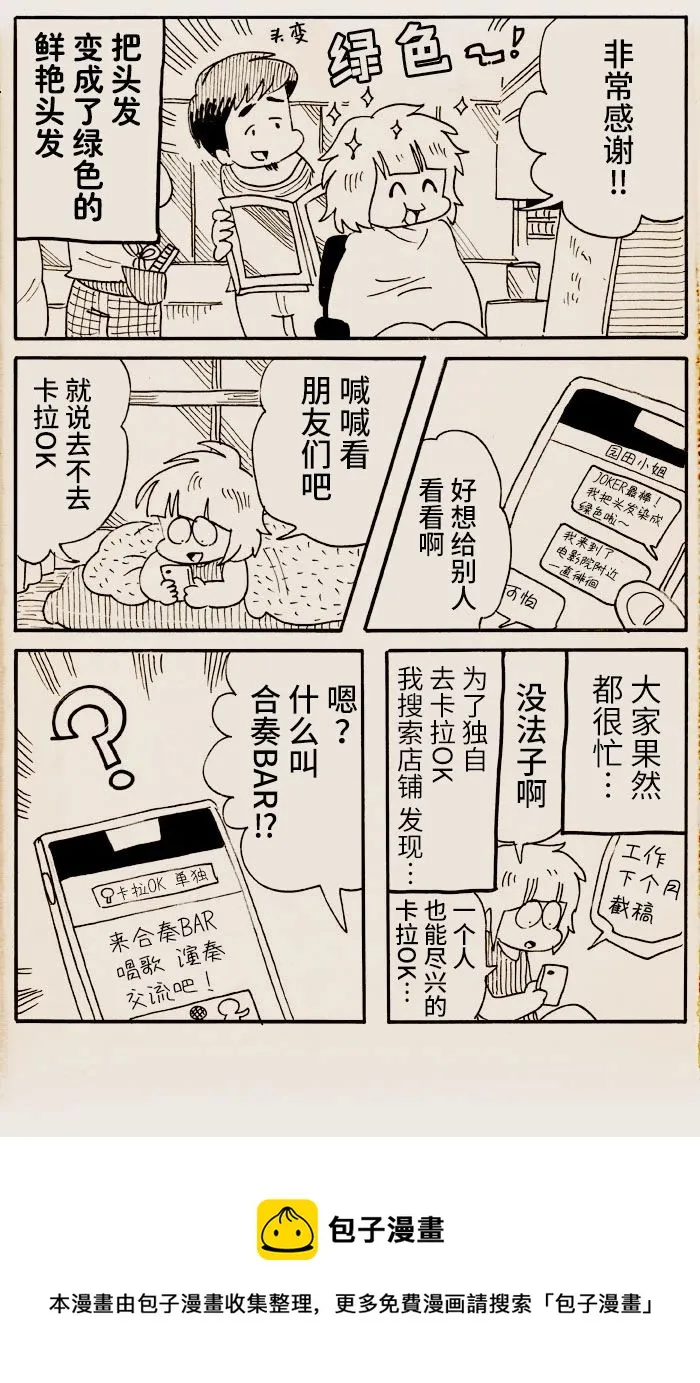 第21话 第5页