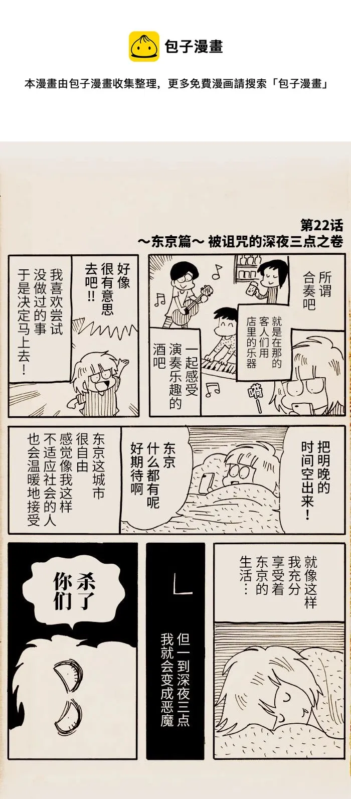 第22话 第1页