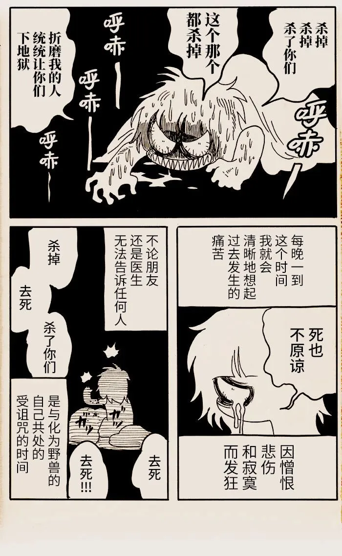 第22话 第2页