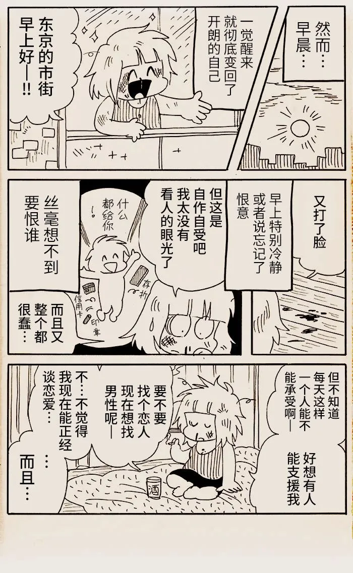 第22话 第3页