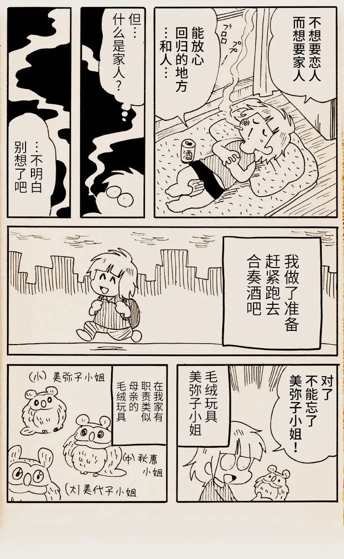 第22话 第4页