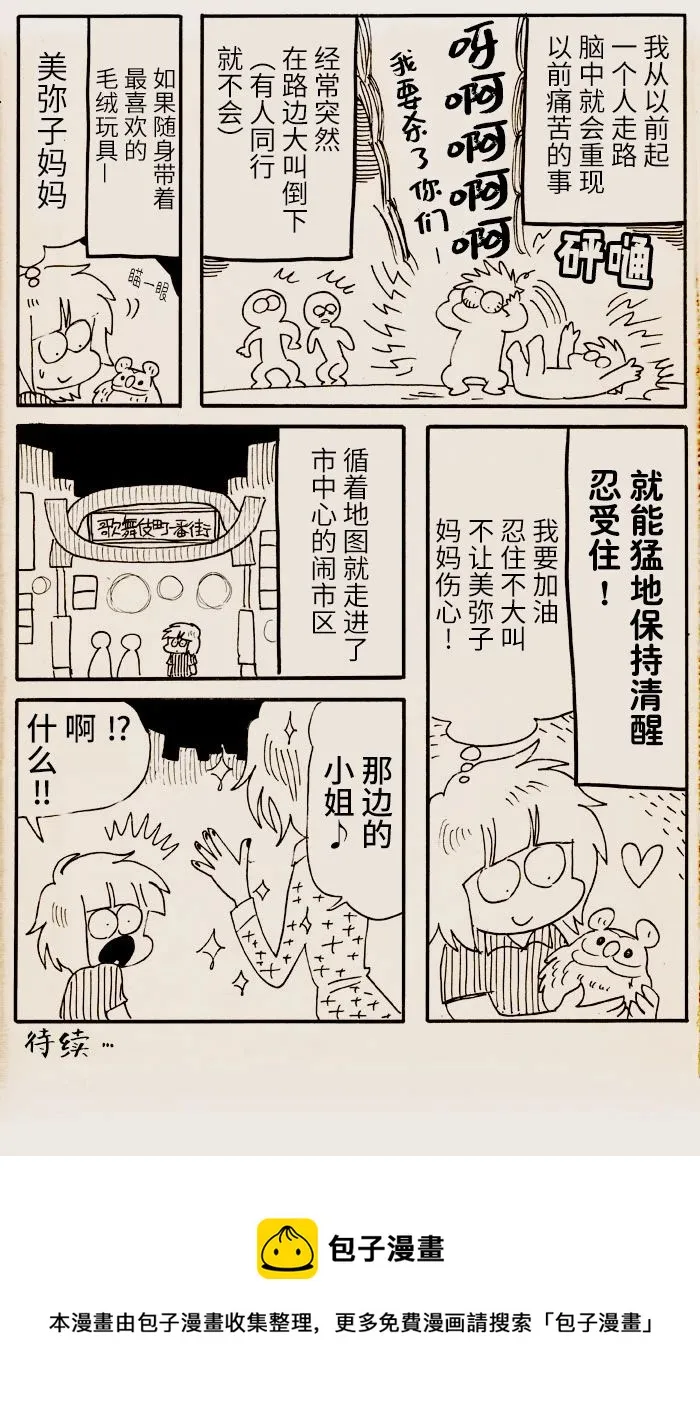 第22话 第5页