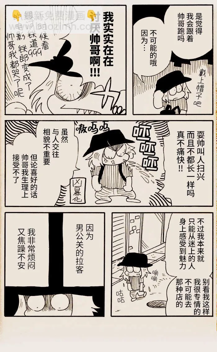 第23话 第2页