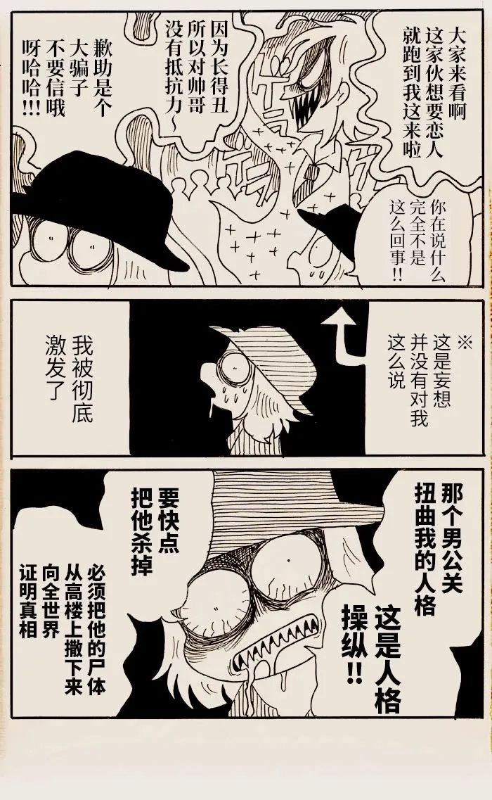 第23话 第3页