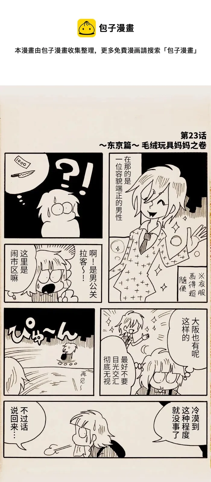 都23话 第1页
