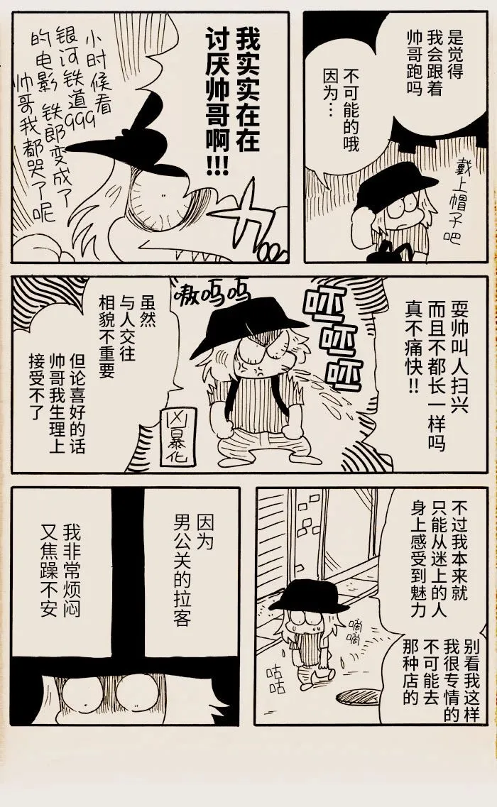 都23话 第2页