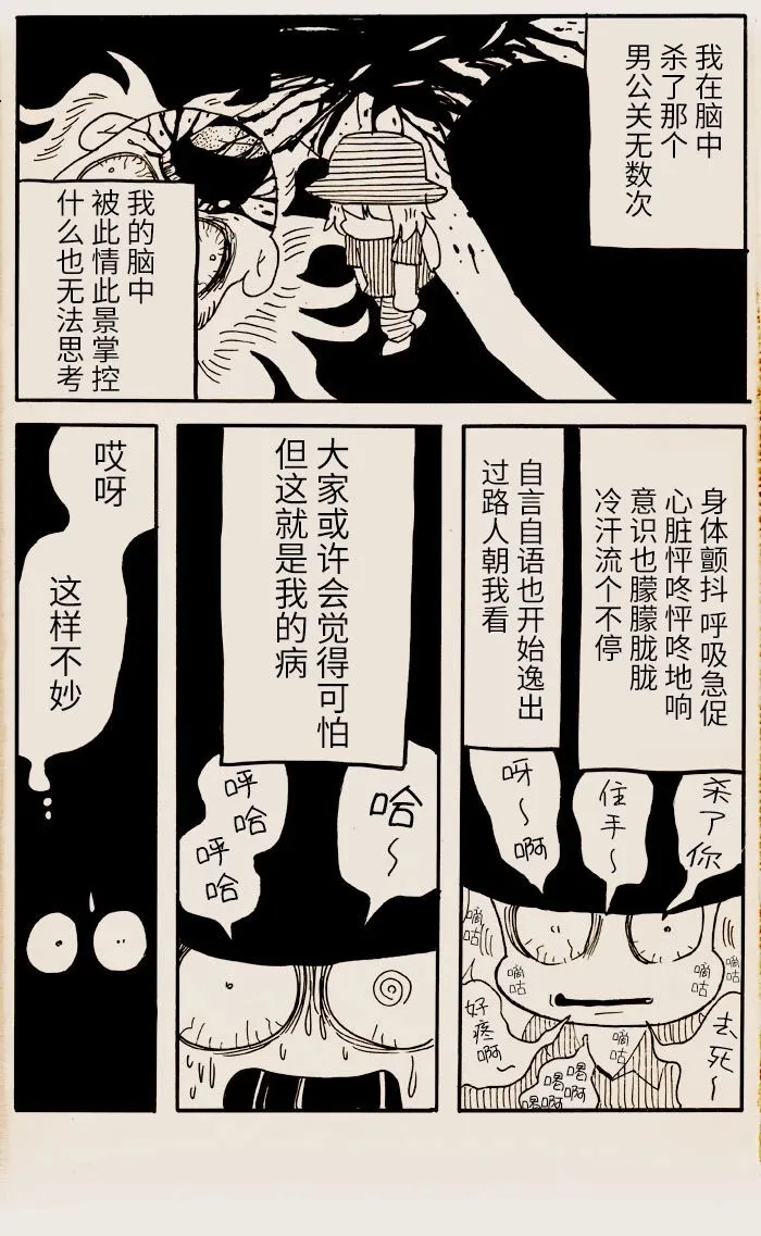 都23话 第4页