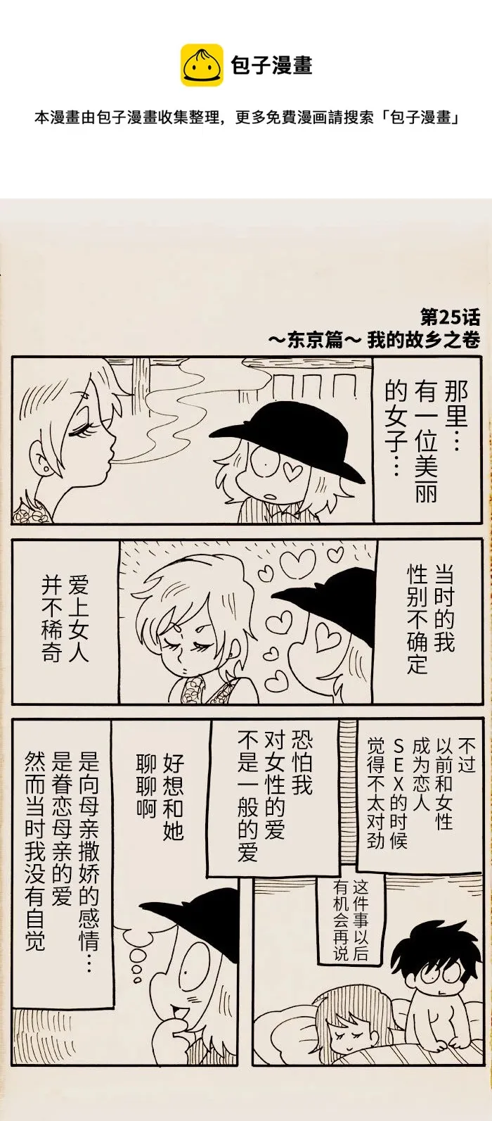 第25话 第1页