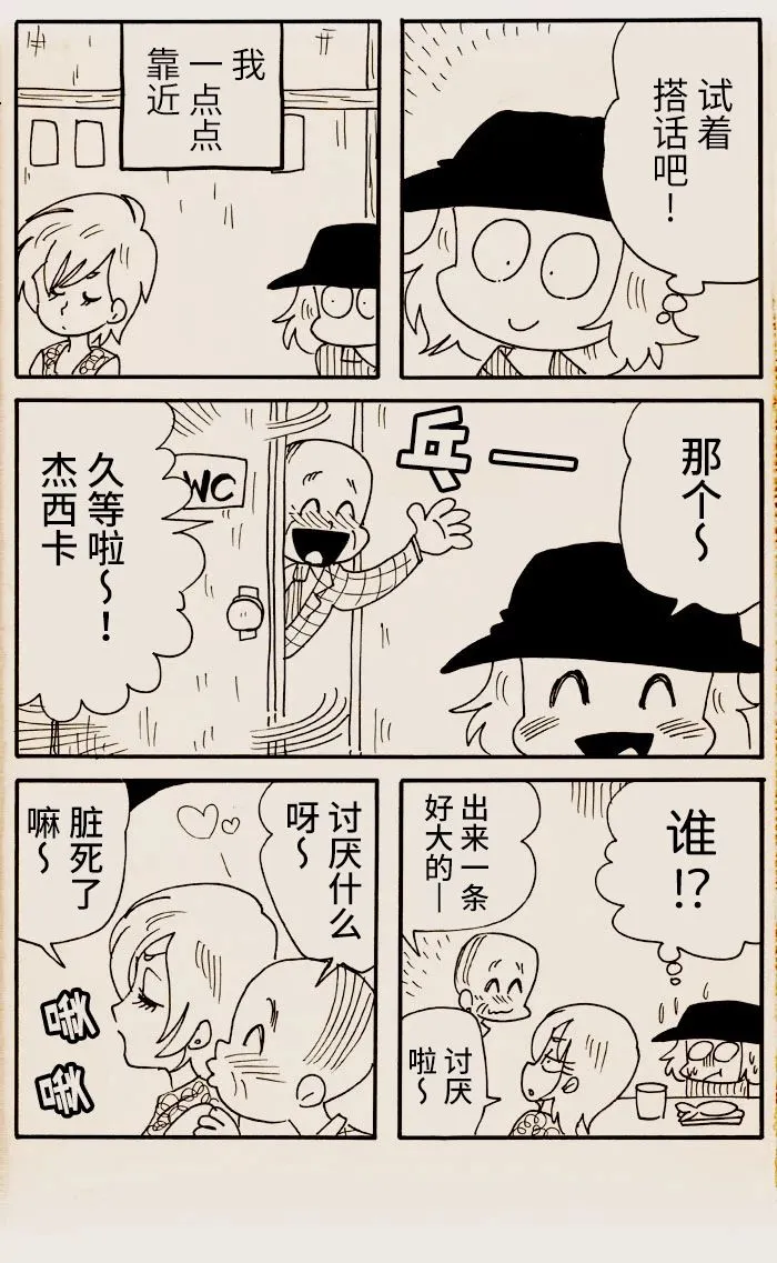 第25话 第2页