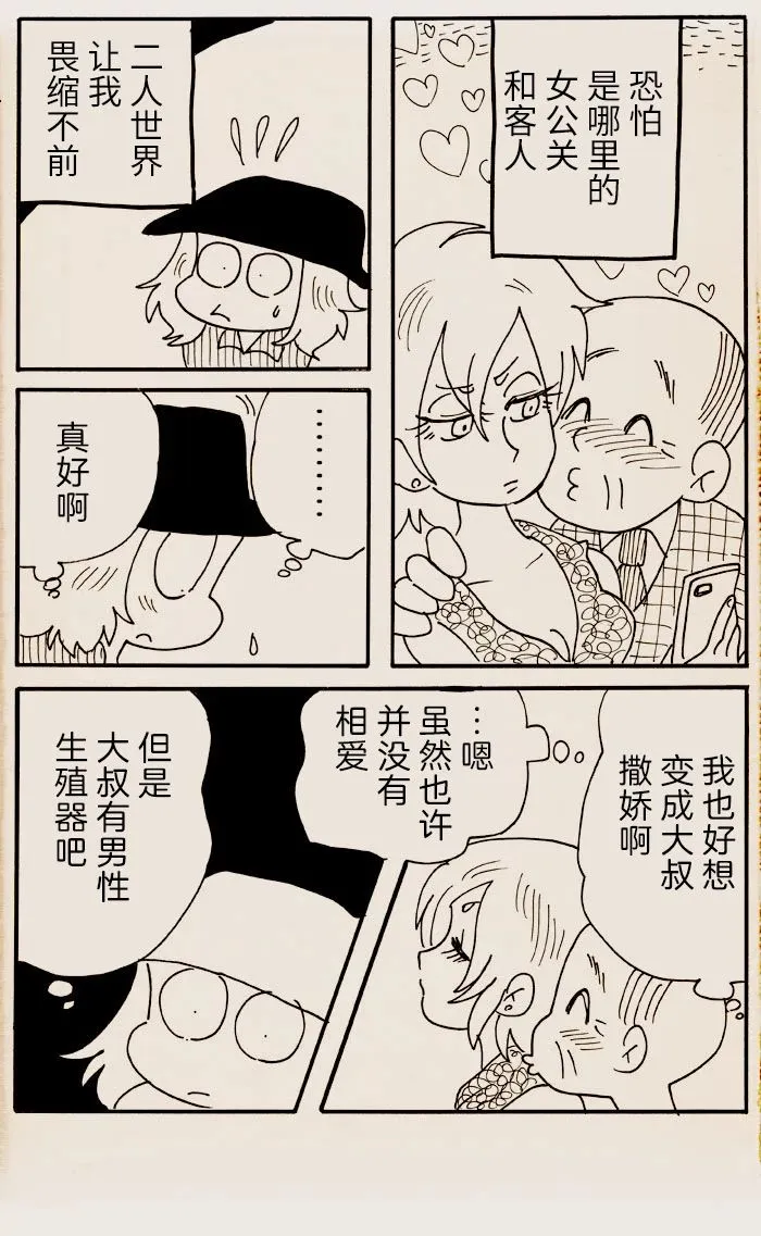 第25话 第3页