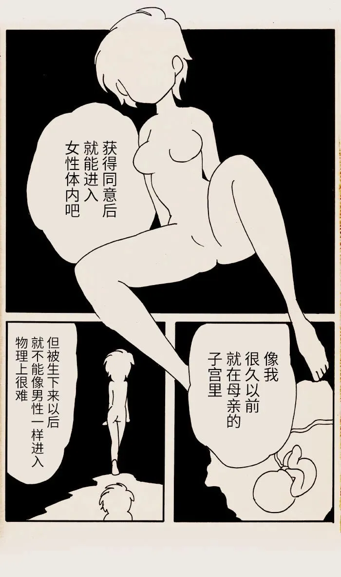 第25话 第4页