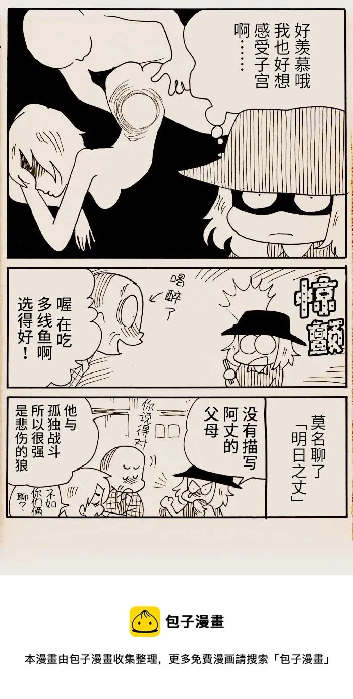 第25话 第5页
