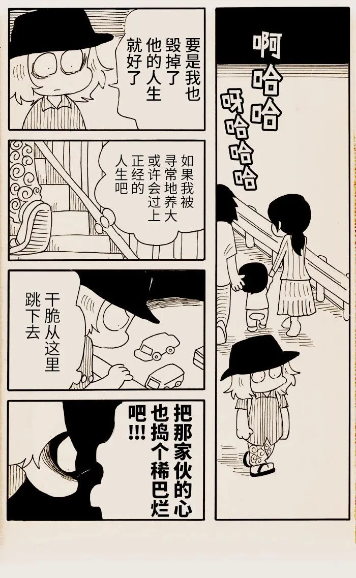 第24话 第3页