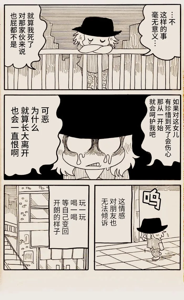 第24话 第4页