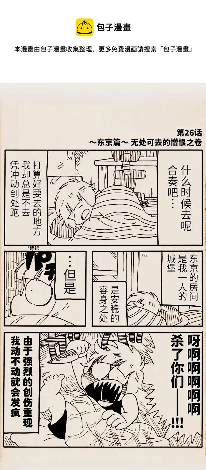 第26话 第1页