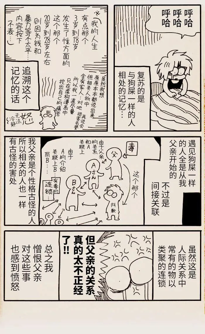 第26话 第2页