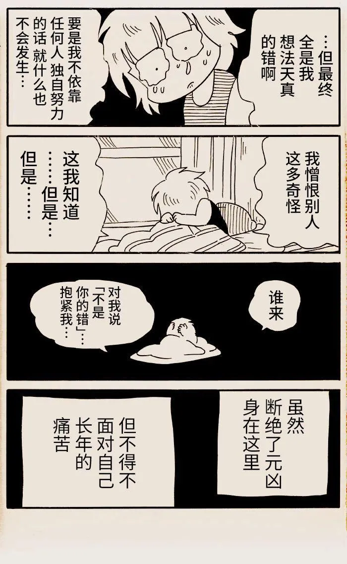 第26话 第4页