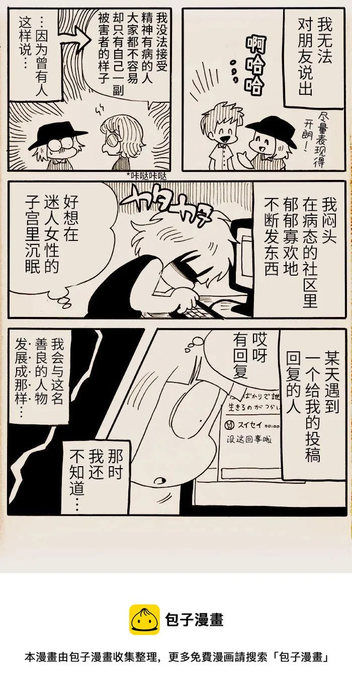 第26话 第5页