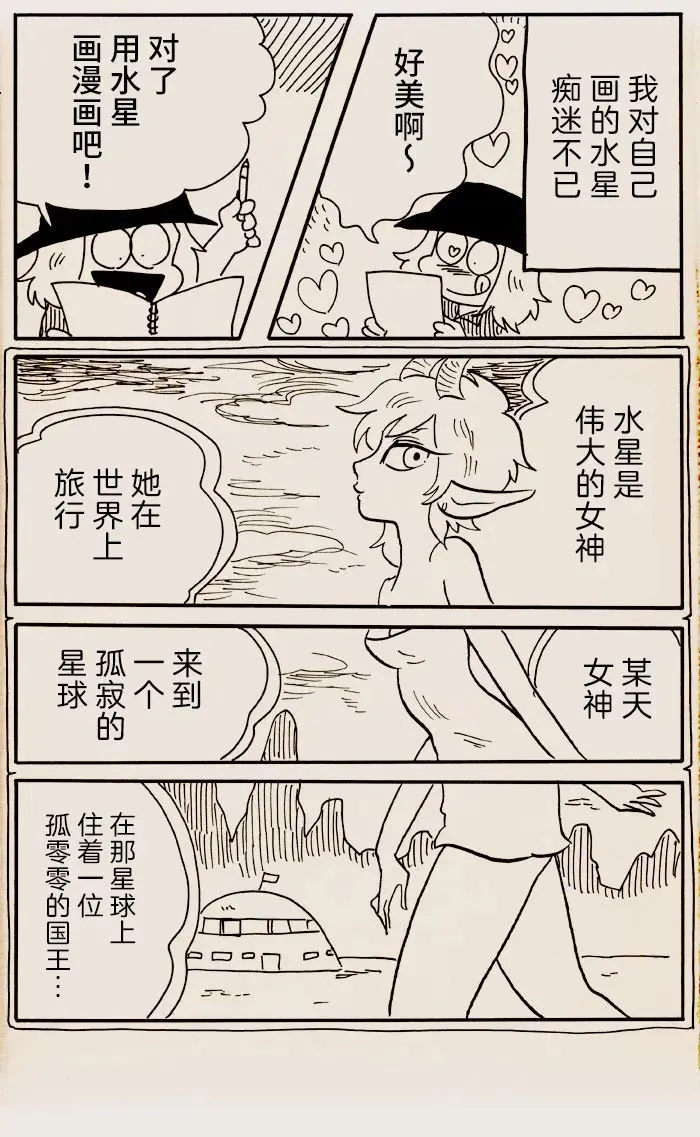 第28话 第2页