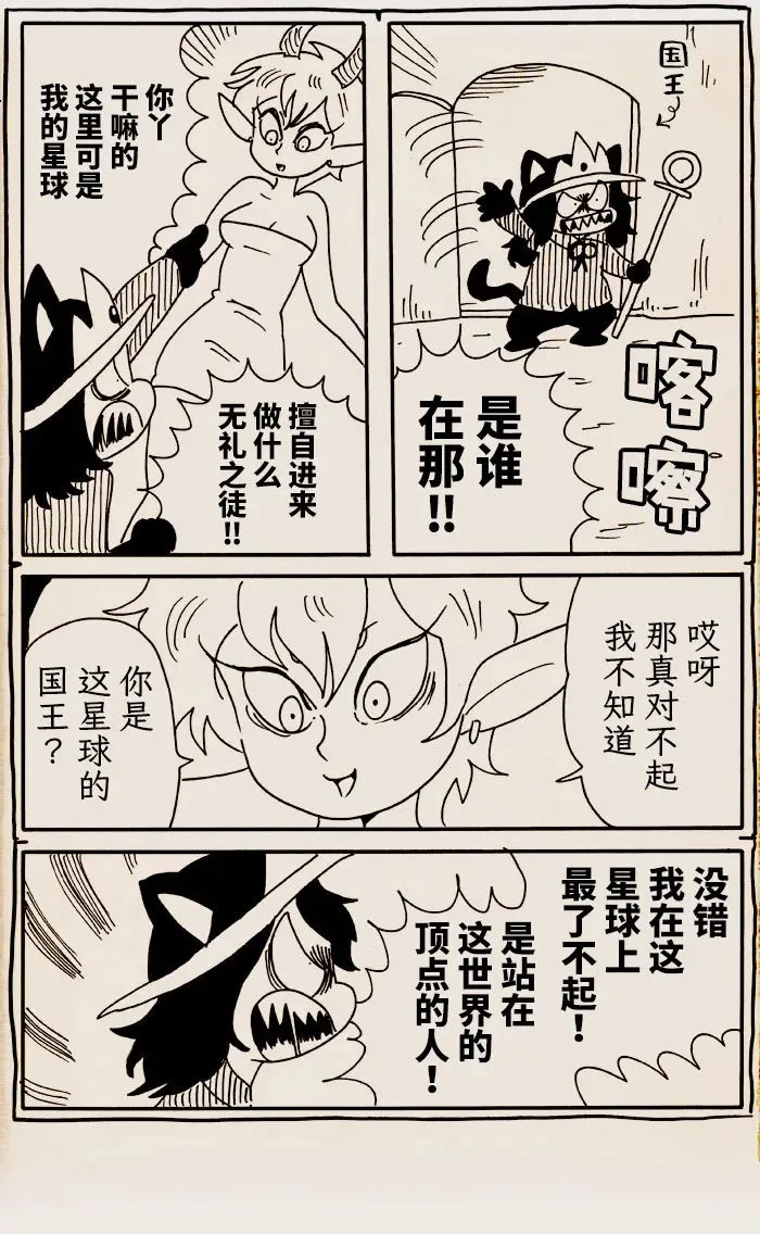 第28话 第3页