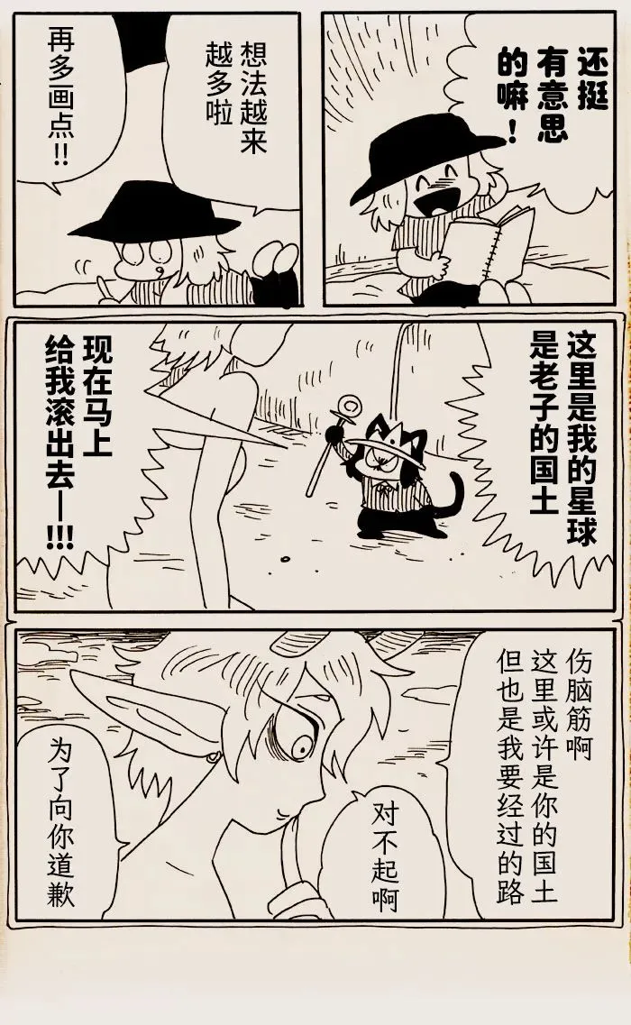 第28话 第4页
