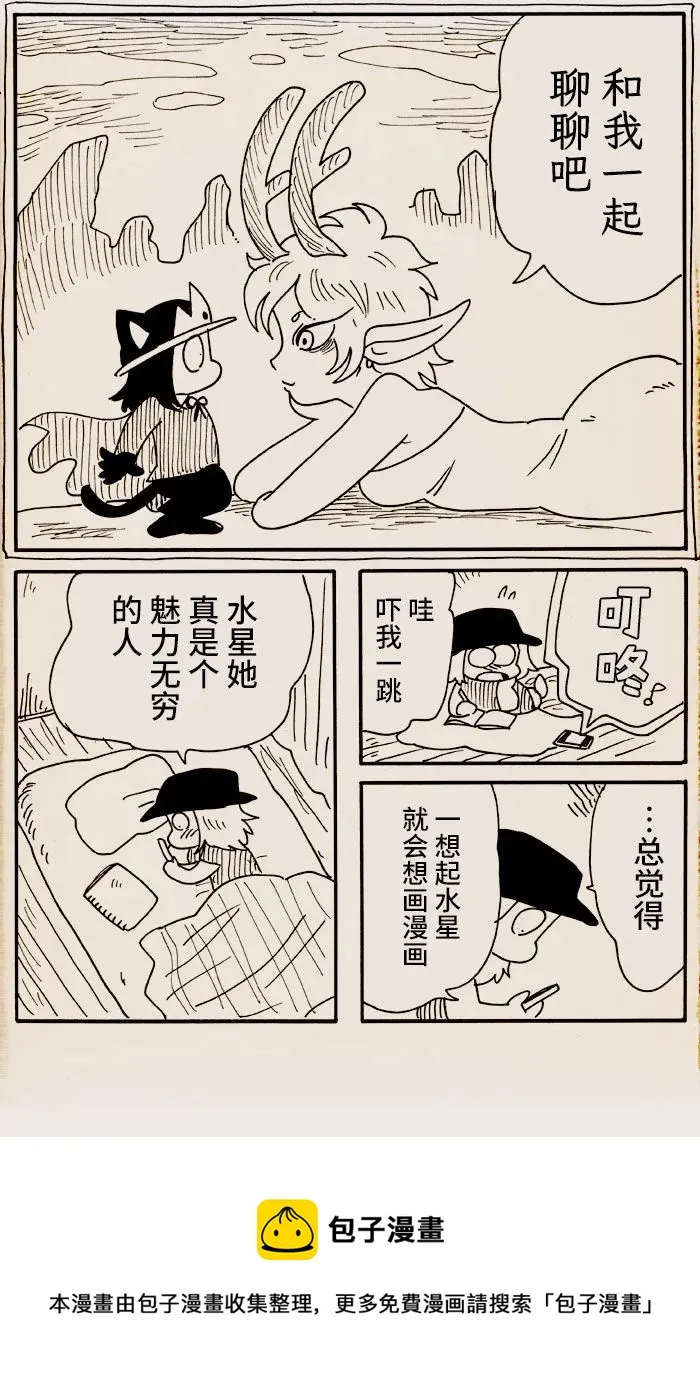 第28话 第5页