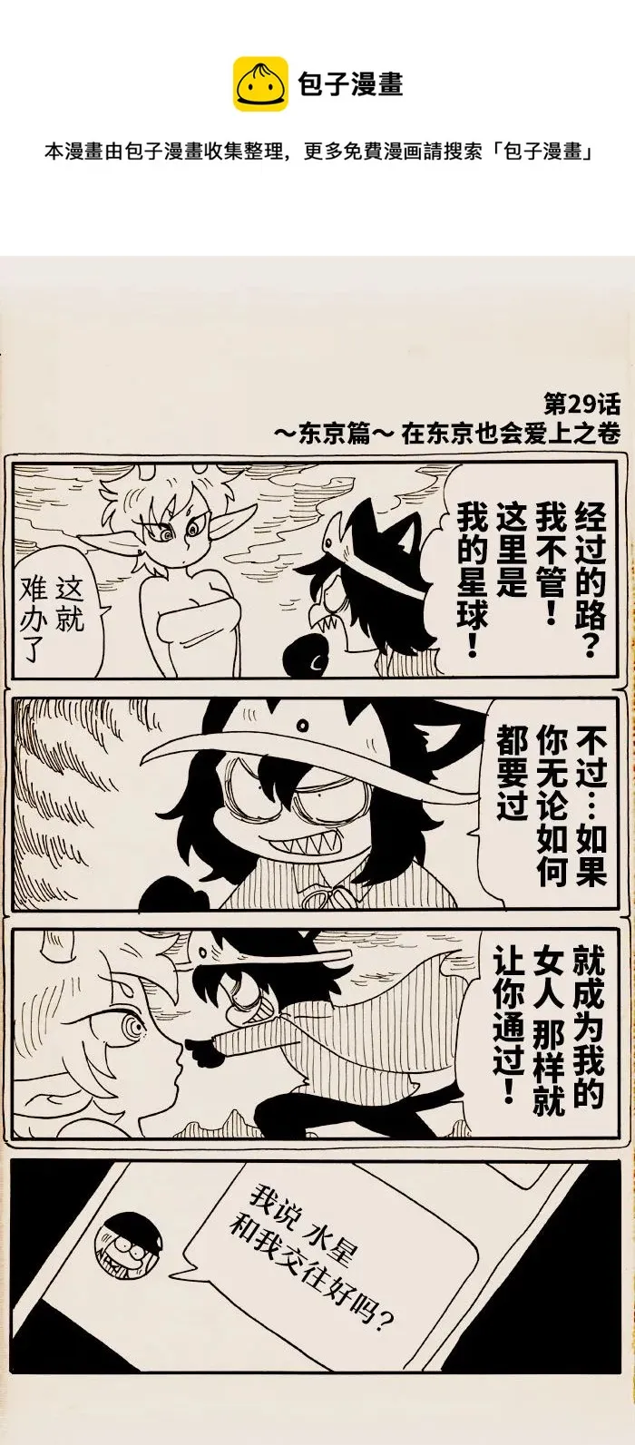 第29话 第1页